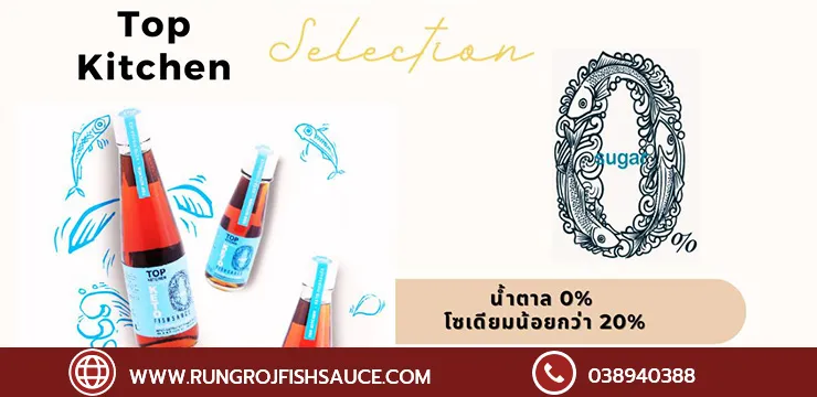Fish sauce from the Mediterranean